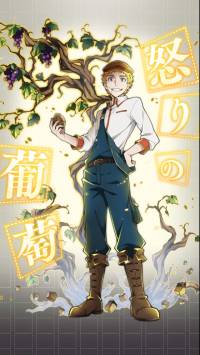 Ssr 怒りの葡萄 ジョン S 文マヨ攻略データwiki Ssr 怒りの葡萄 ジョン S 文マヨ攻略データwiki